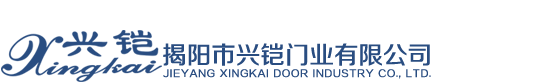 JIEYANG XINGKAI DOOR INDUSTRY CO., LTD.